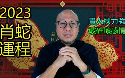 1965年生肖属蛇的运程|1965年属蛇人2024年全年运势详解 59岁生肖蛇2024年每月运势